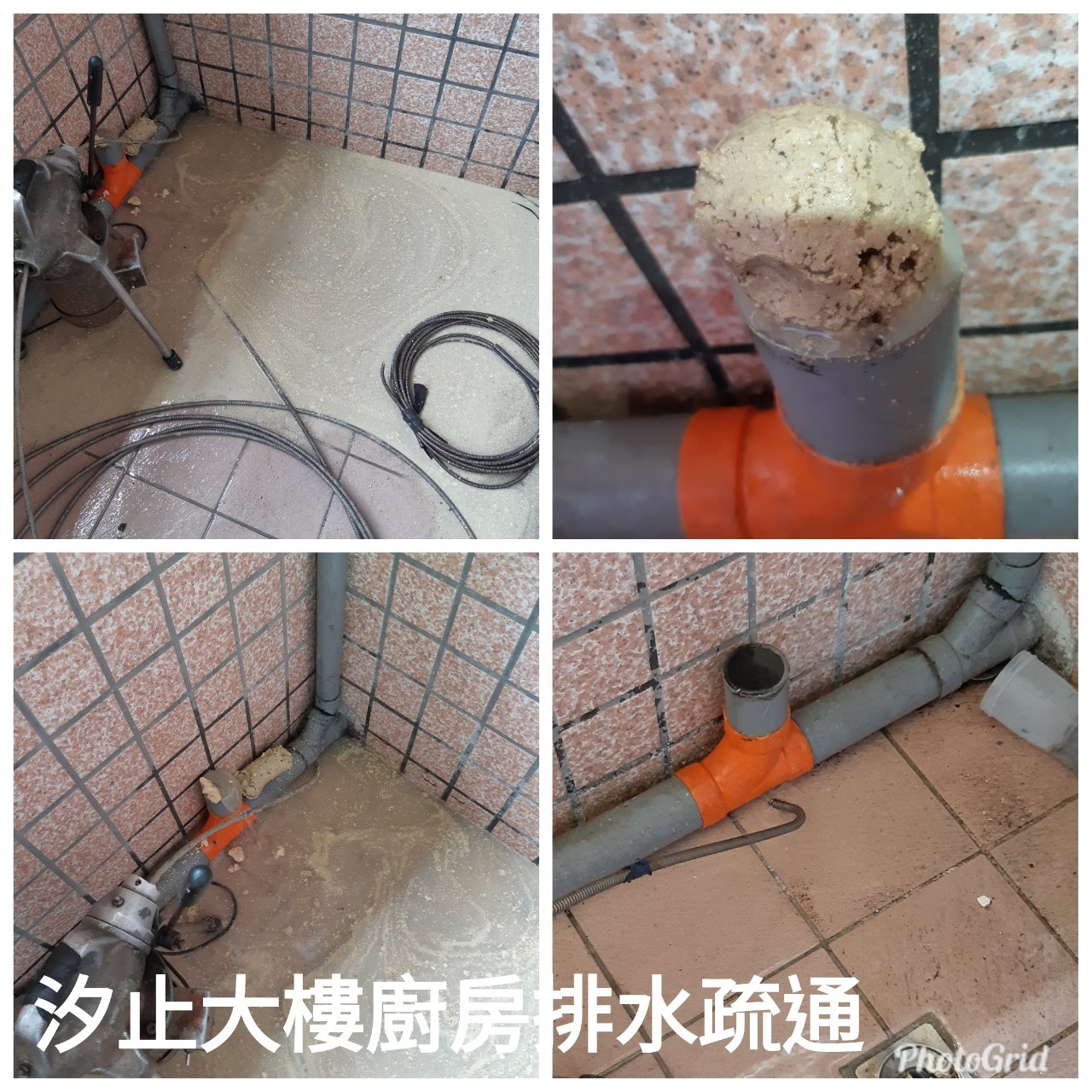 新北市汐止區大樓廚房排水管疏通,汐止通水管,汐止通馬桶,汐止水管堵塞疏通,汐止馬桶不通