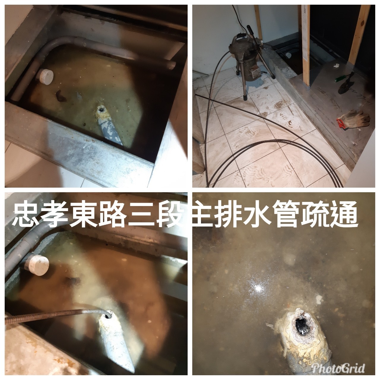 台北市大安區住宅排水管疏通,大安區通水管,大安區通馬桶,大安區水管疏通,大安區馬桶堵塞